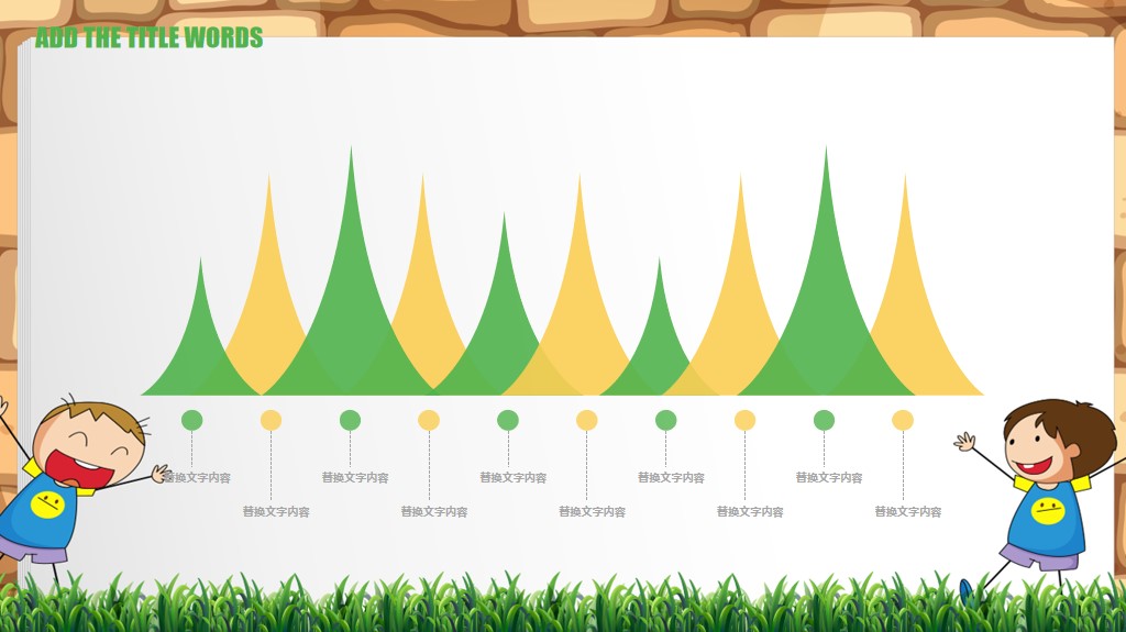 免费ppt模板适合做读书分享的,创意简约卡通可爱儿童教育ppt模板