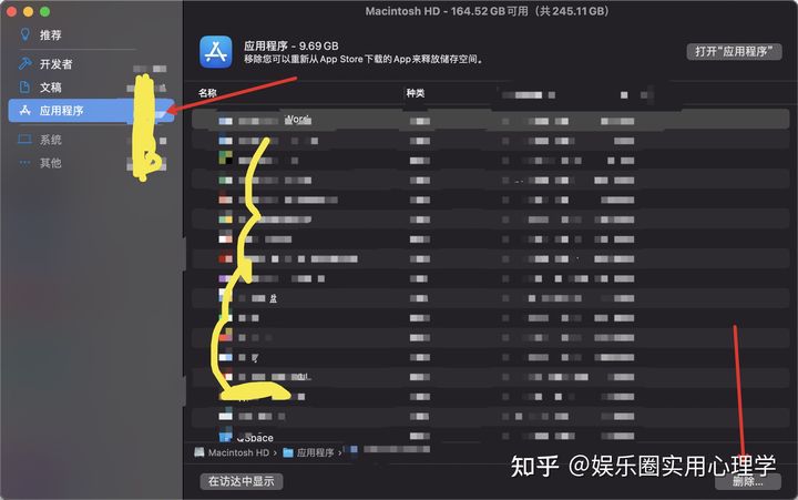 mac通过终端卸载自带软件,mac怎么彻底卸载软件