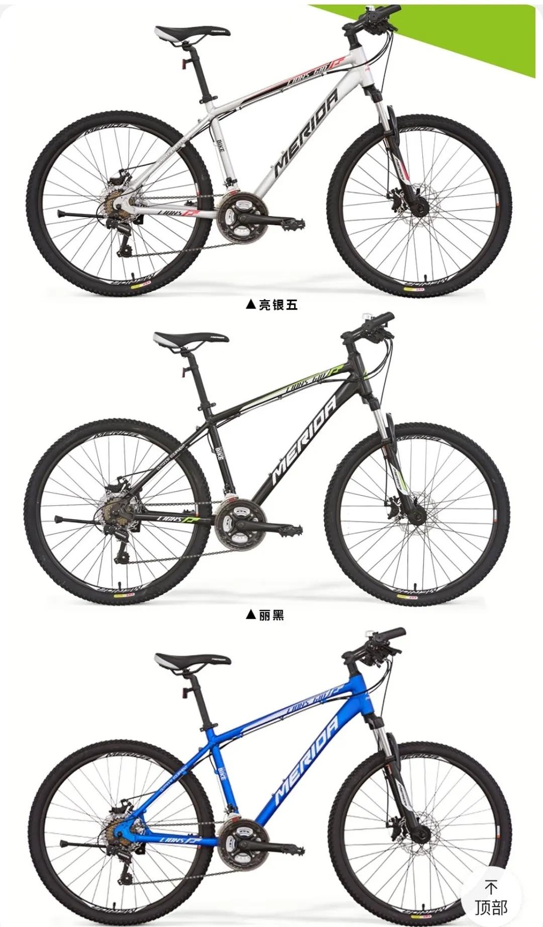 捷安特xtcadvanced2山地自行车,美利达NINETYSIXRC10K山地自行车