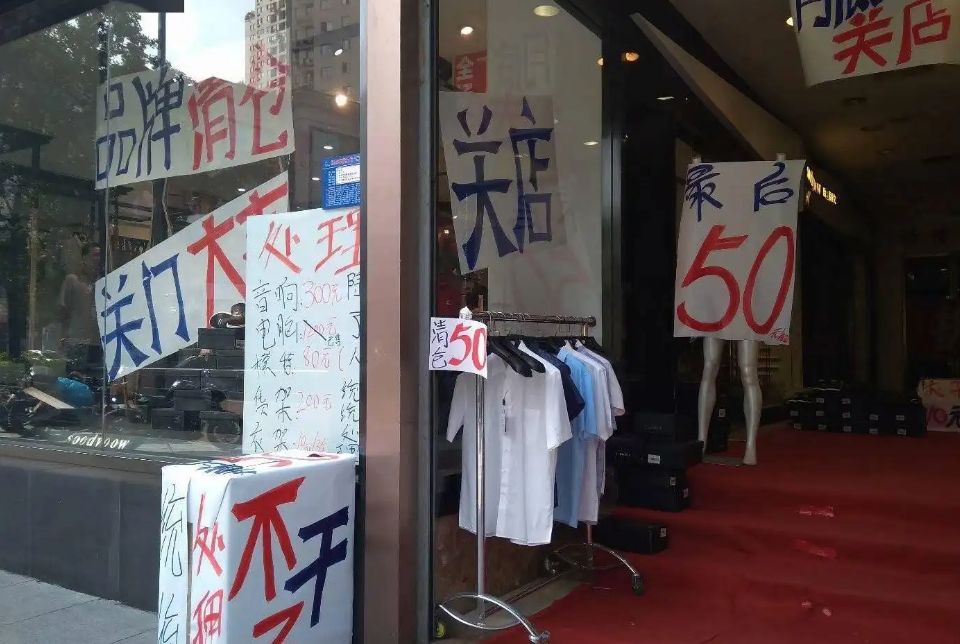 干掉实体店的不是电商而是房东,实体店经营不善关门真的怪电商吗