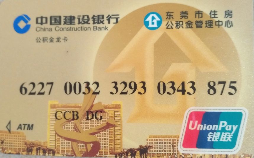 东莞打工回忆录,东莞工厂打工经历