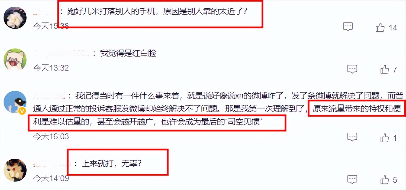 明星为何越来越高高在上？粉丝护着、团队兜底，不傲慢才怪