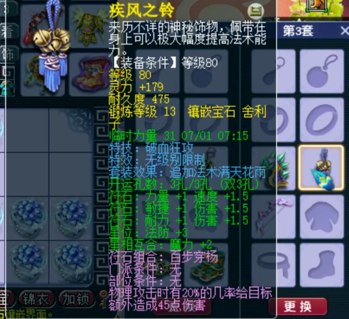 狮驼带全力宝宝厉害吗,狮驼最强装备