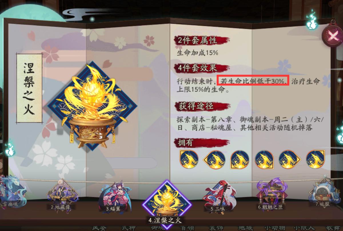 阴阳师帝释天御魂搭配,阴阳师帝释天御魂搭配攻略