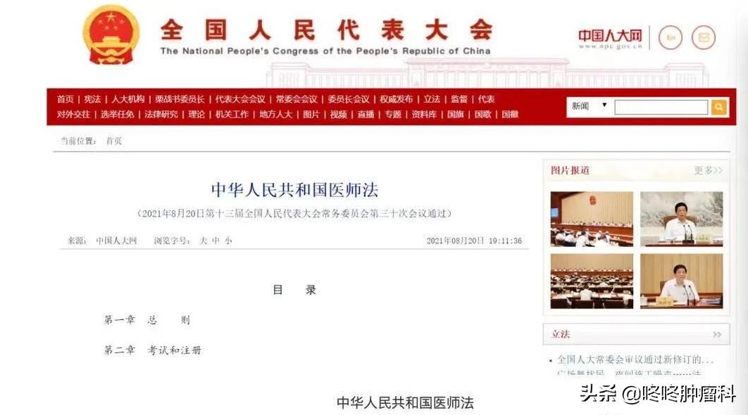 网红医生张煜被院方解聘,网红医生张煜公开信