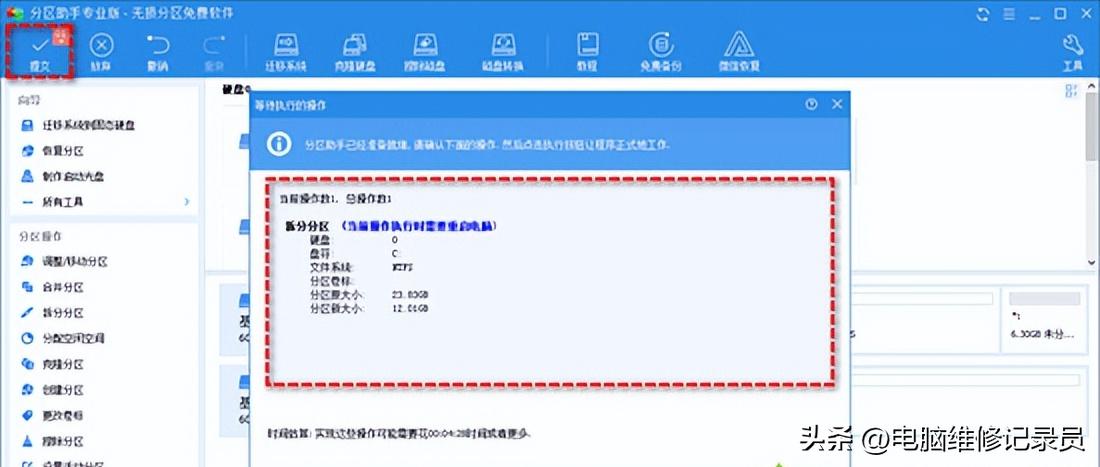 原来做了系统的分区如何重新分区,系统分区怎么和其他分区合并
