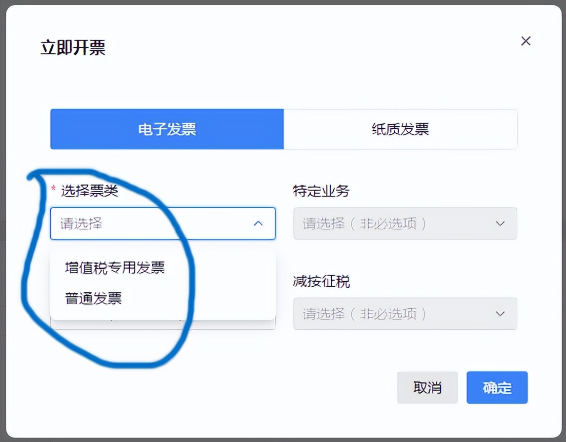 慢慢你会爱上它——全电发票