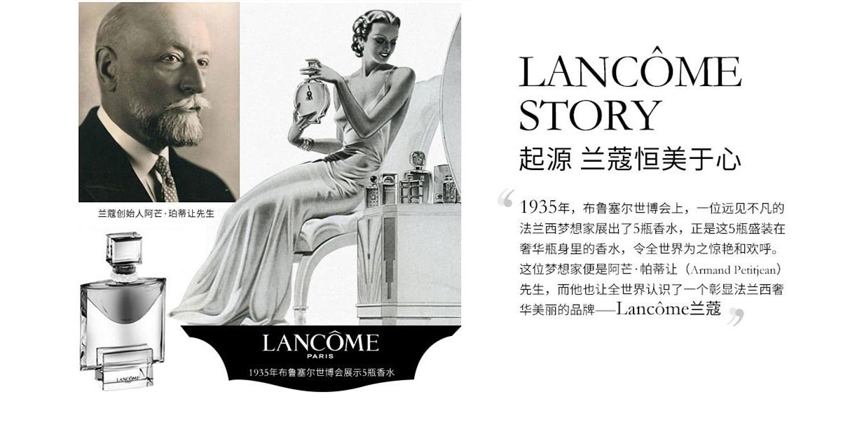兰蔻历史品牌故事,兰蔻品牌大使名单