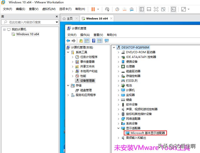 vmware虚拟机超详细优化设置教程,vmware虚拟机用户名密码设置
