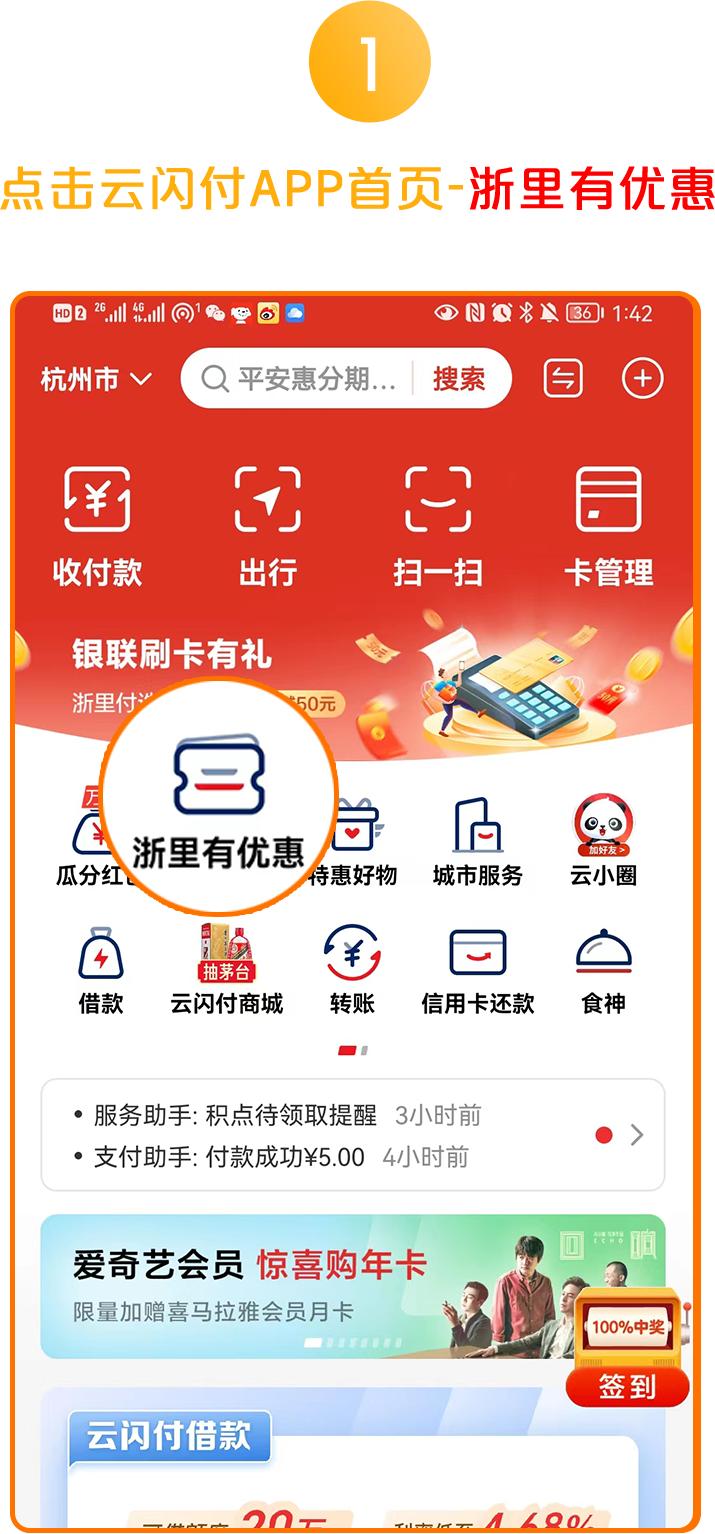 激动！每天10000张！1分钱！杭州人赶紧安排！