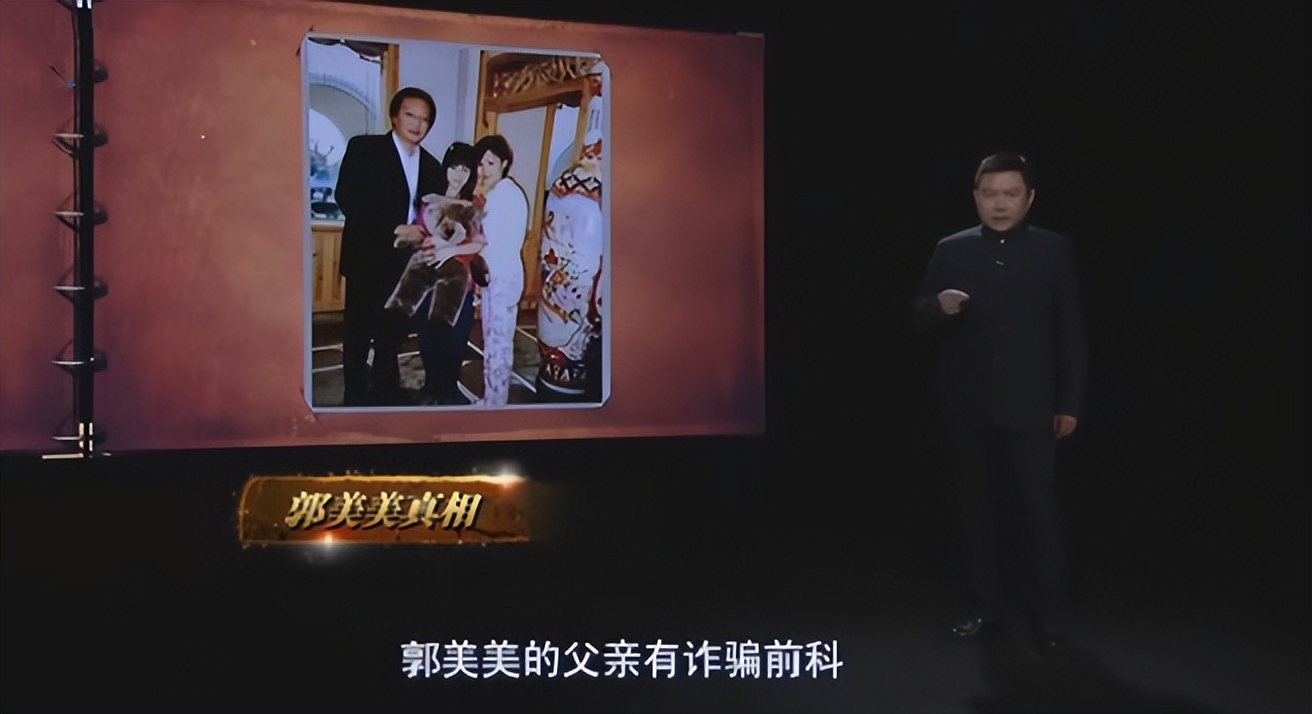 谁说虎毒不食子?亲手把郭美美推入深渊的始作俑者,是她亲妈