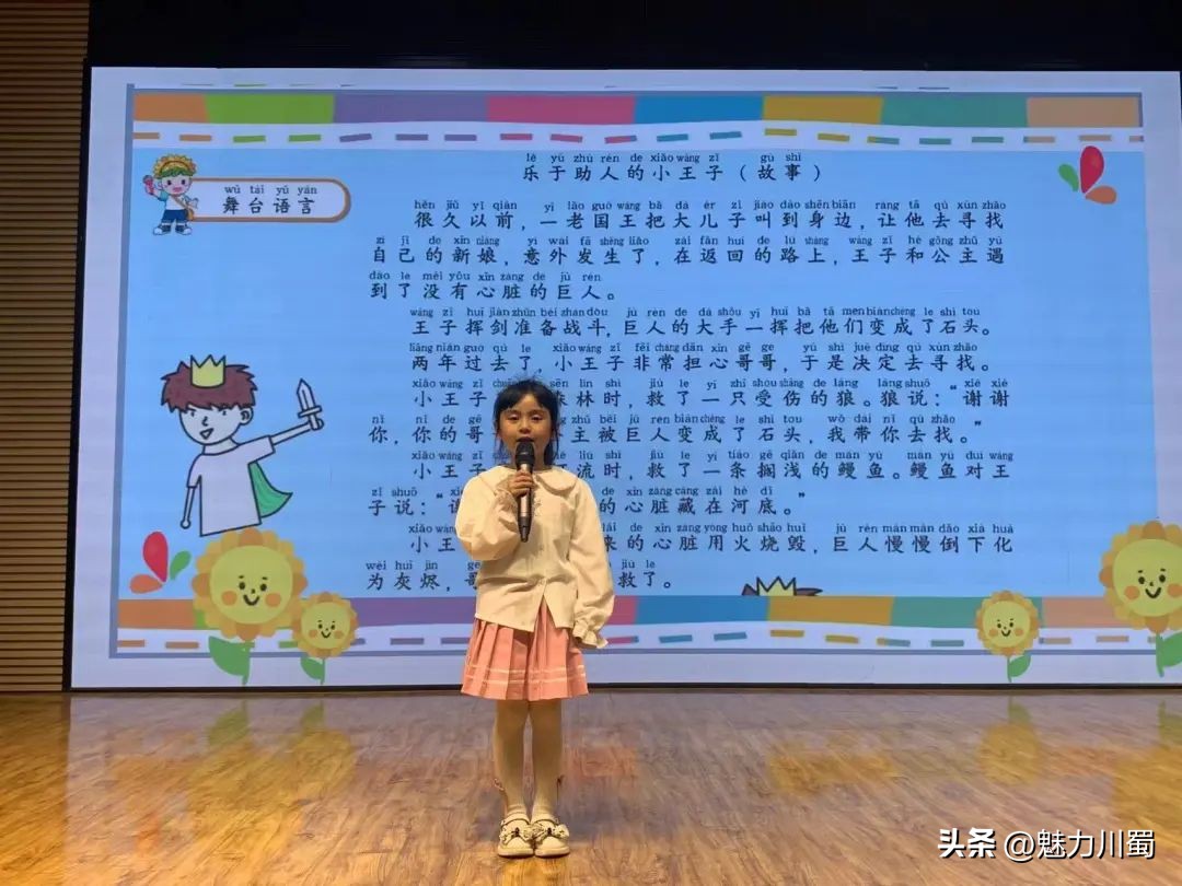 阅无限向未来——洪雅县第四幼儿园阅读活动