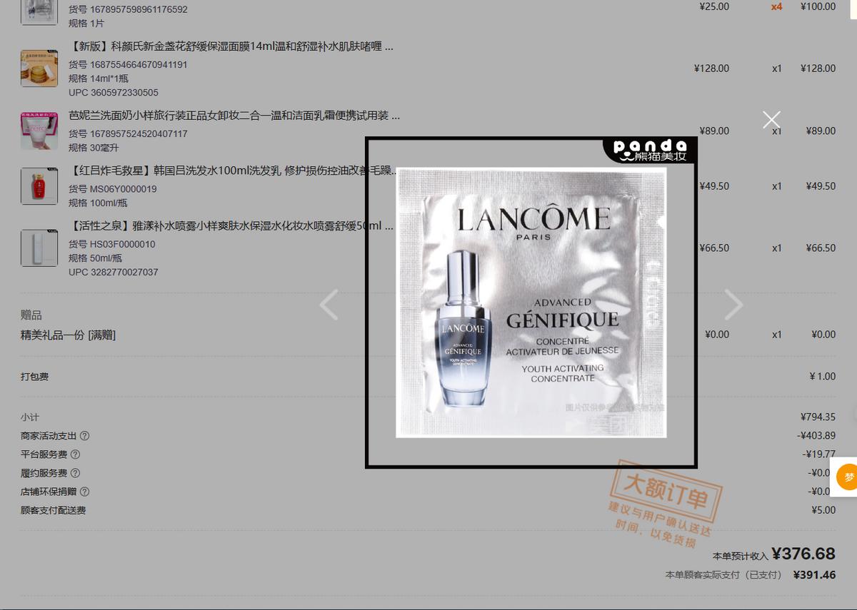 美团美妆店,美团美妆外卖商业模式