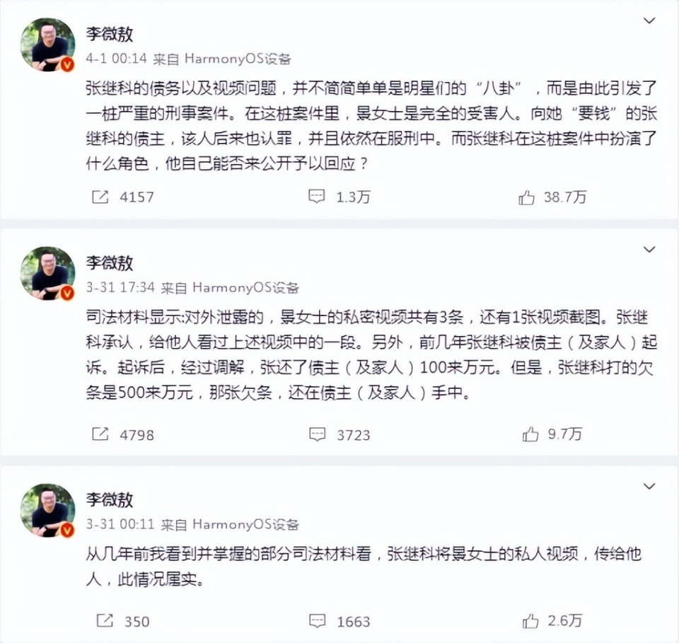 彻底凉凉!日本品牌蝴蝶删除张继科宣传物料,所有赞助商均与他切割