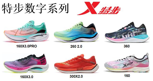 国产跑鞋哪家强——国产跑鞋矩阵年终总结