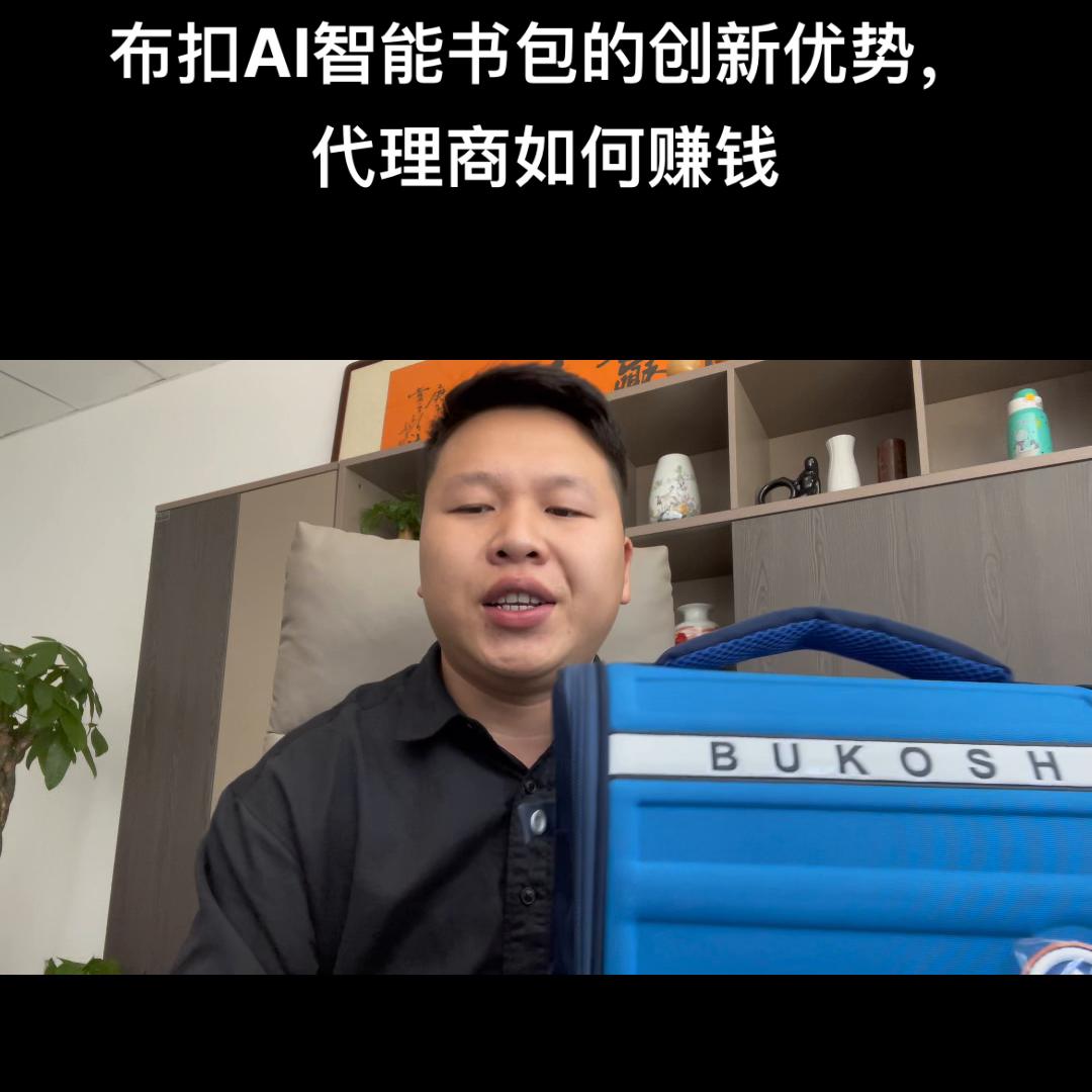 智能书包市场分析,智能书包如何全国推广产品