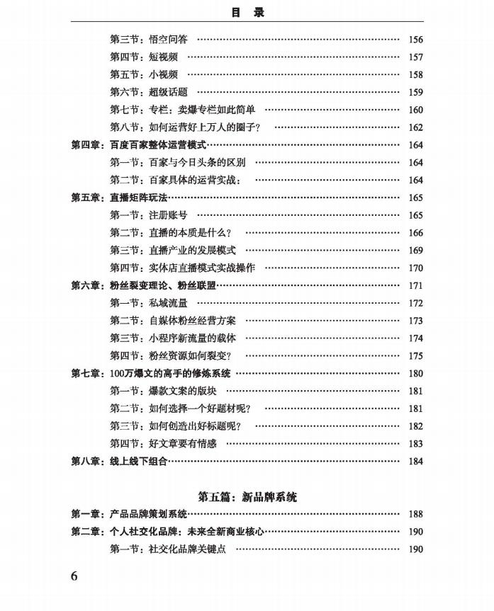 27种赚钱商业模式0元入门,27种盈利模式赚钱的方法