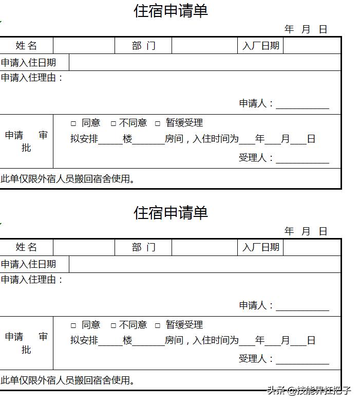 浙江26岁女行政，用人事管理系统做考勤表，半小时轻松搞定