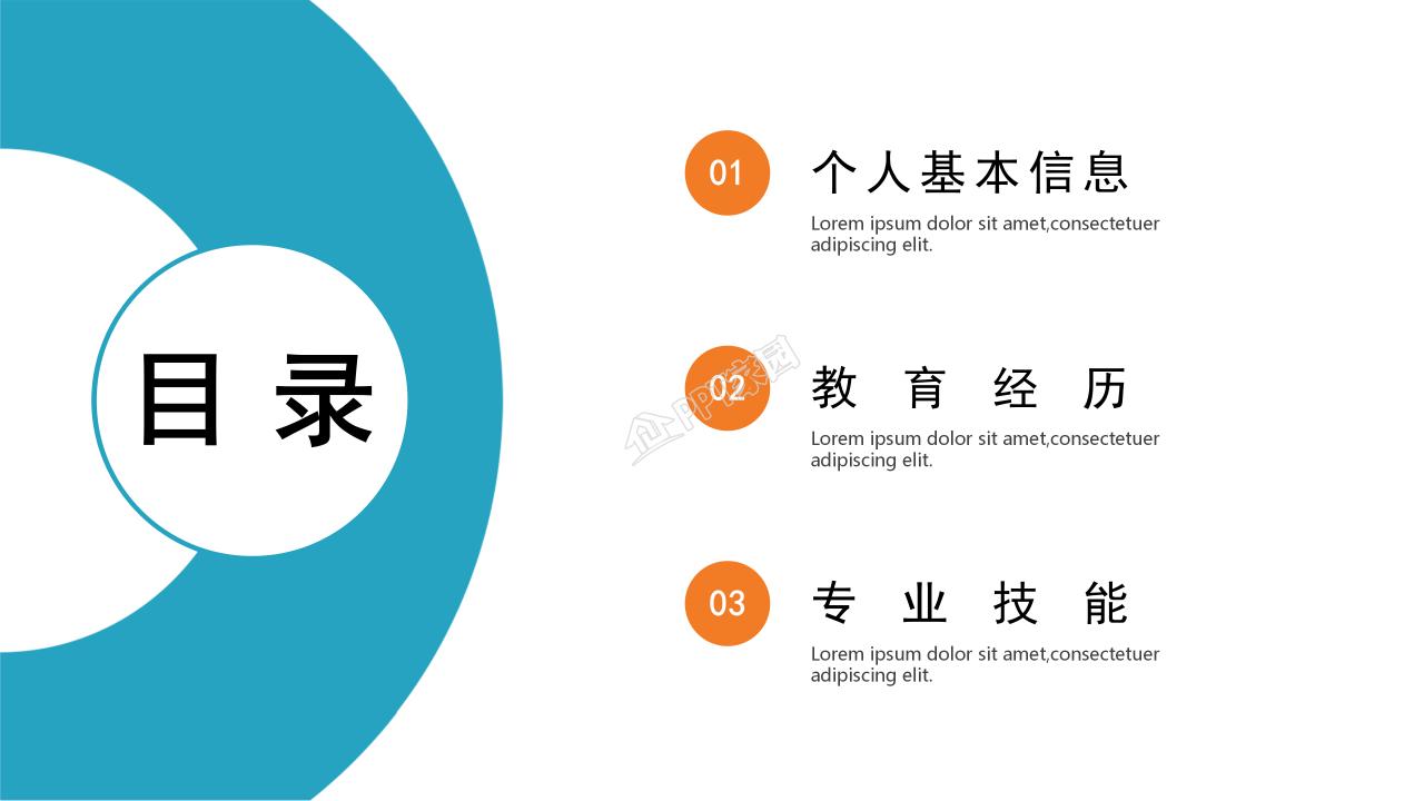 ppt模板目录页如何排版设计,ppt目录排版技巧小视频