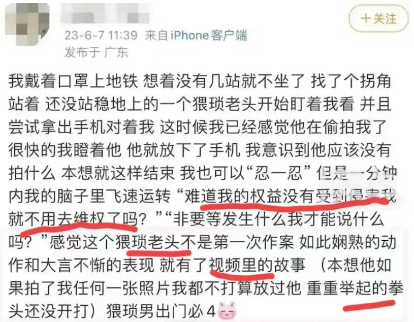 大叔被质疑偷拍遭曝光起诉,被诬陷偷拍大叔怎么维权