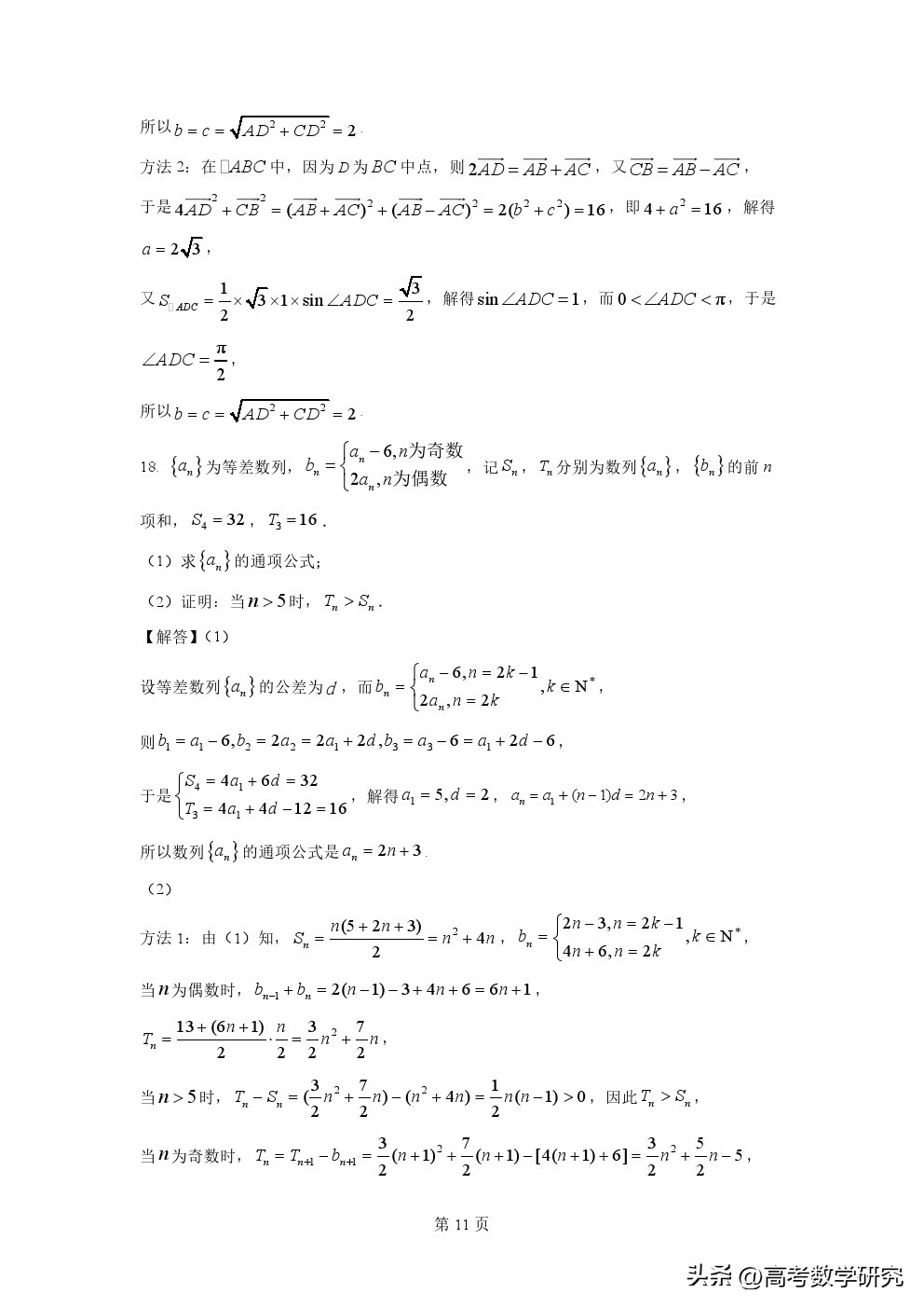 2023年高考数学2卷试题及答案解析,2023年高考数学全国乙卷试题