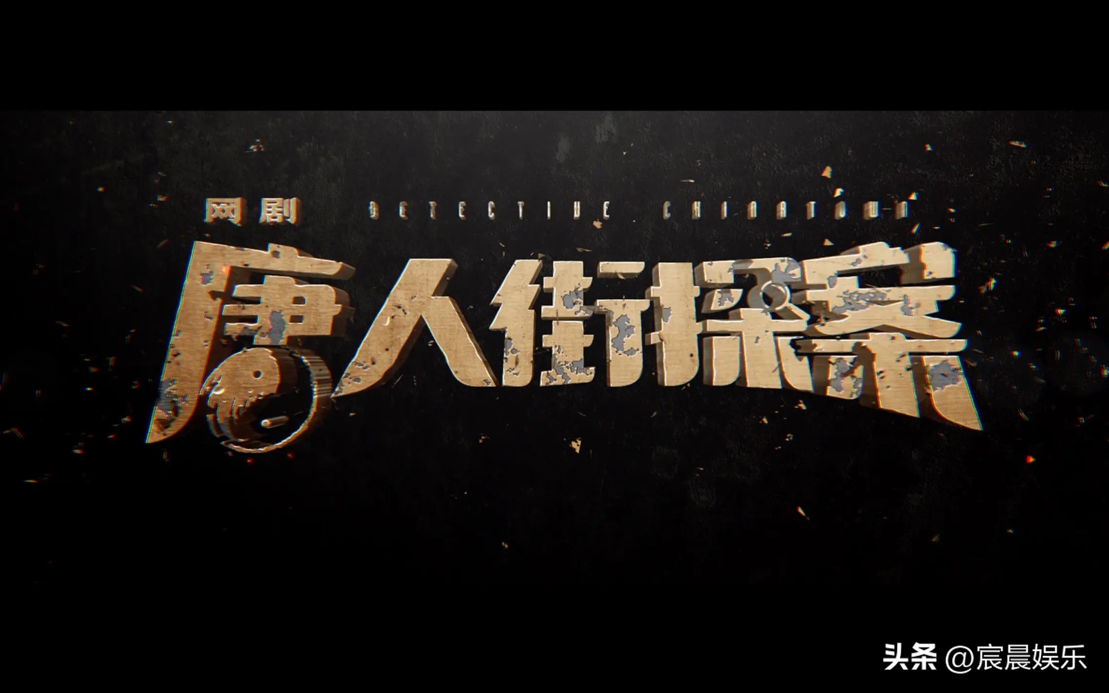 像毛骗一样好看的网络剧,有什么好看的毛骗电视剧