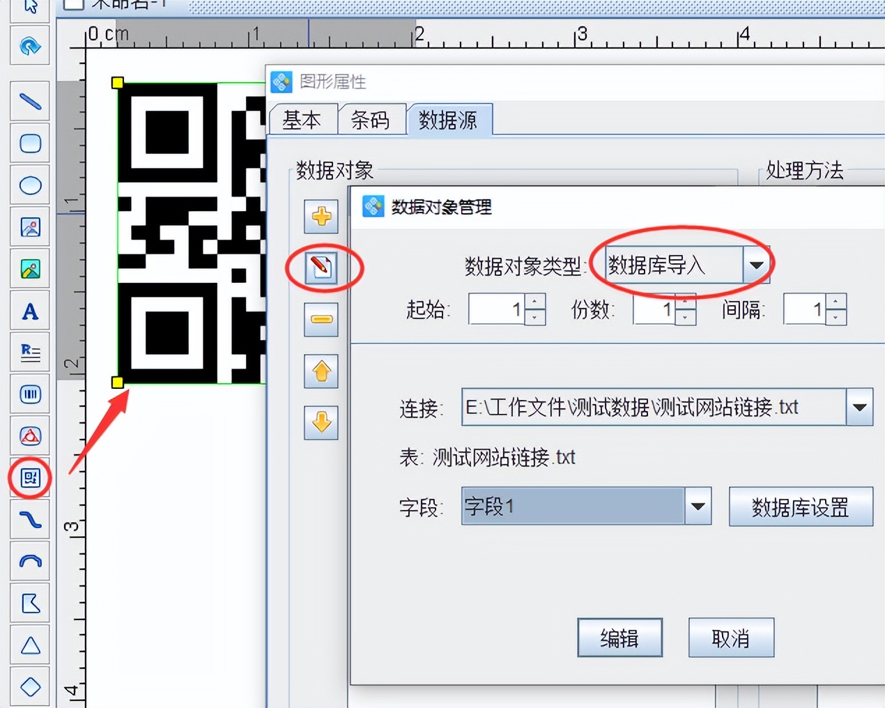 二维码生成扫码打印软件,打印二维码如何添加自己的二维码