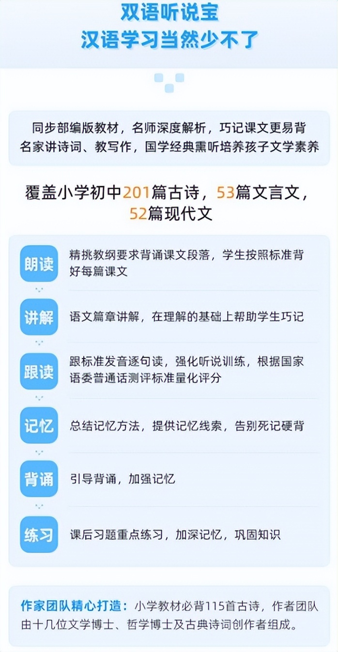 阿尔法双语听说宝的功能,阿尔法蛋双语听书宝怎么下载