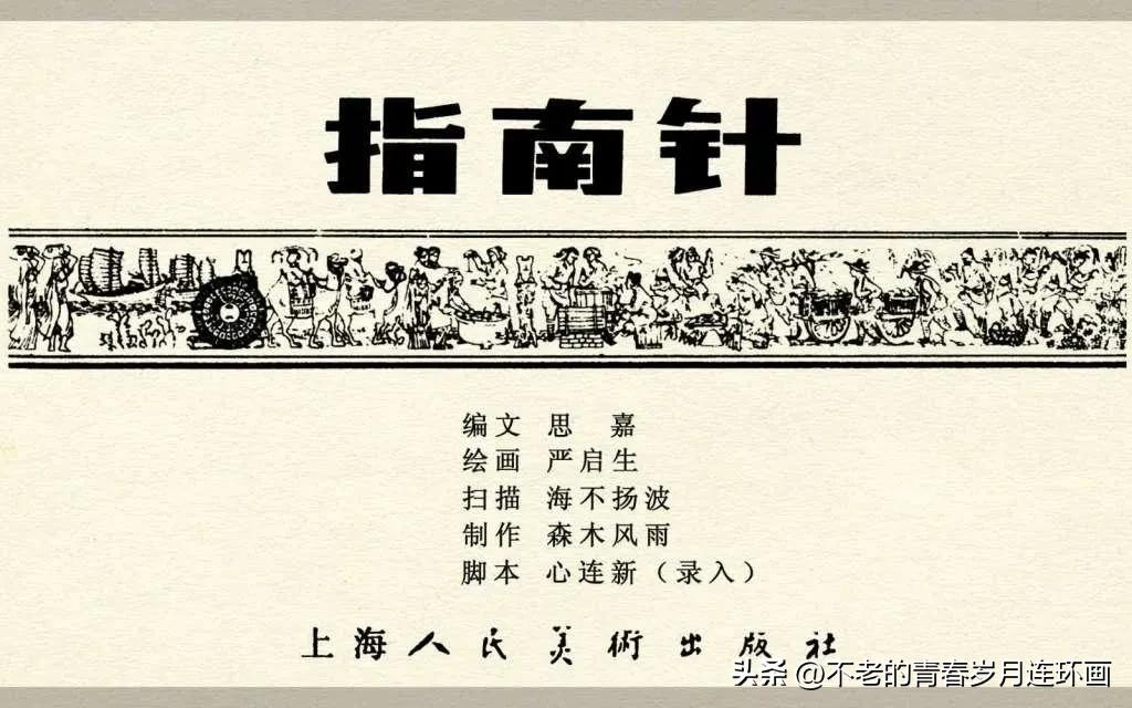 中国四大发明指南针的介绍,古代四大发明指南针的制作