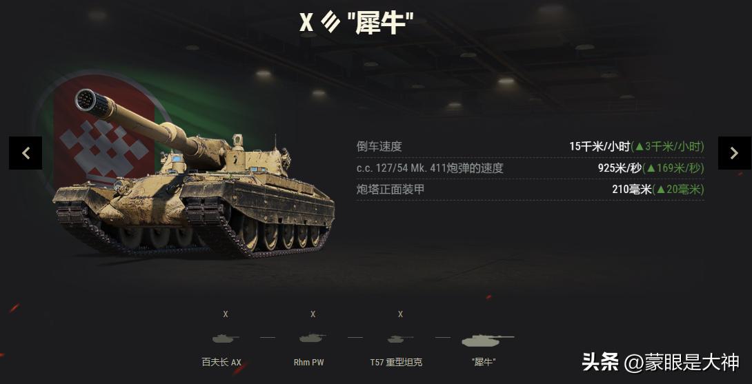 坦克世界1.22版本坦克加强,坦克世界t57加强后值得买吗