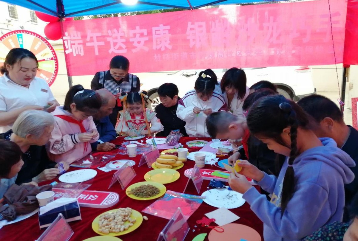 临渭区杜桥街道社工站联动各社工室开展“浓情端午，乐在其粽”主题活动