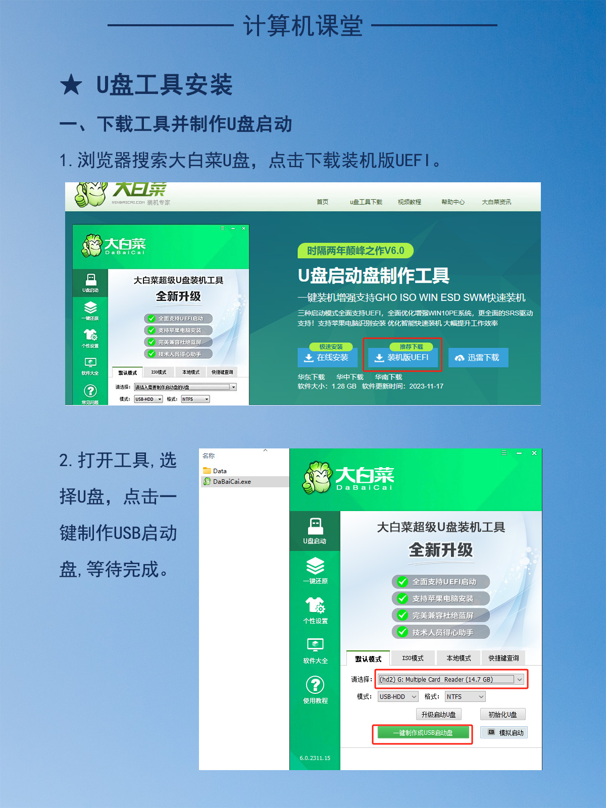 手把手教你重装电脑系统,怎么给自己的电脑重装系统教程