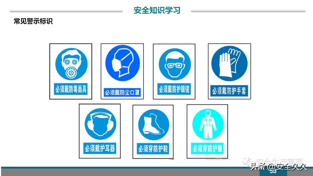 企业安全培训课程免费,企业安全培训教材内容