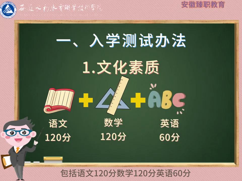 安徽水利水电职业学院哪些专业好,安徽水利水电技术学院最好的专业