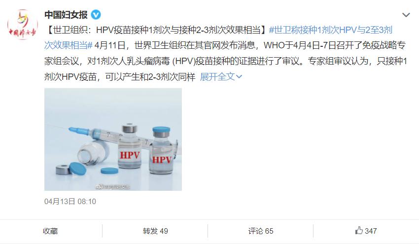 九价hpv疫苗第二针超过26岁怎么办,hpv疫苗打一针就有效果吗
