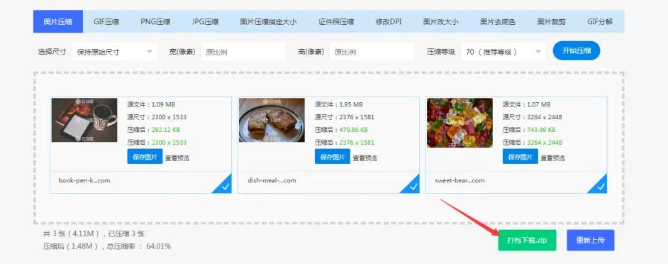 电商如何调整图片大小kb,电商图片压缩多少合适