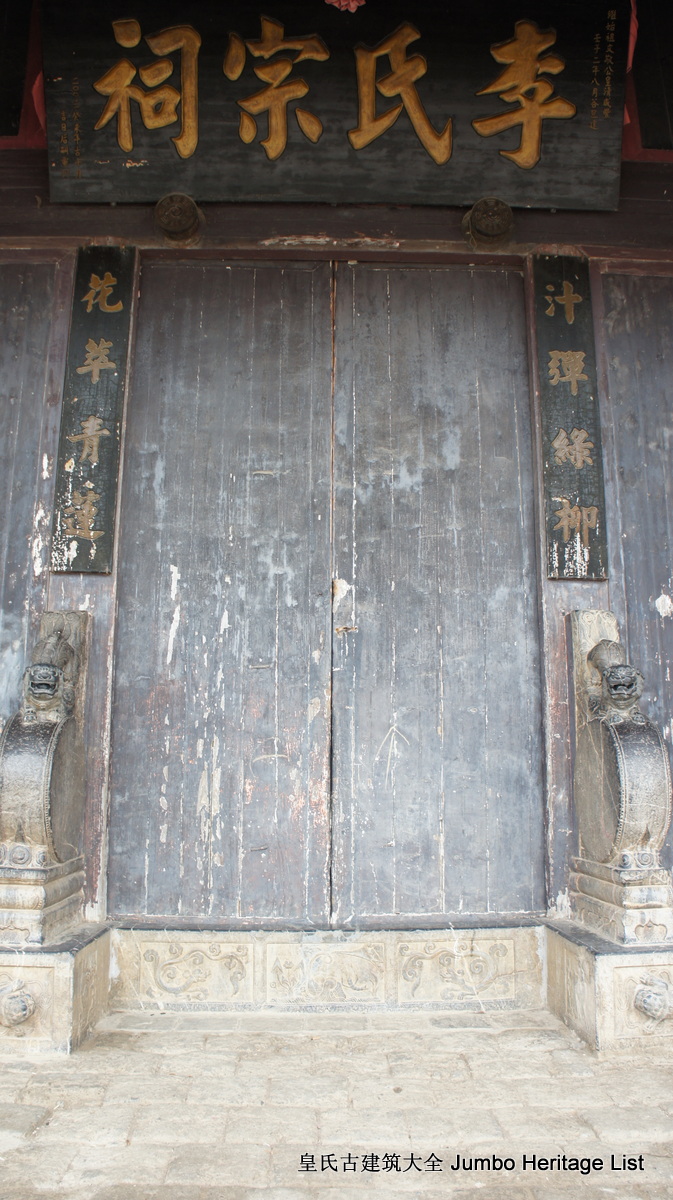 第1608回：祁阳潘市荒蛮龙溪，李家大院飞檐斗瓦