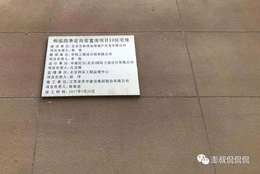 海淀四季青和泓四季多少钱一平,四季青板块楼盘分析