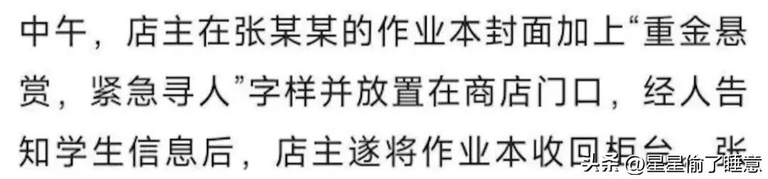 莎莎文具店的故事不能重演：3块6一条命？离异父亲同意了和解