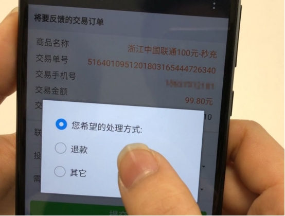 怎么追回充错话费的钱,充错话费了还有办法追回来吗