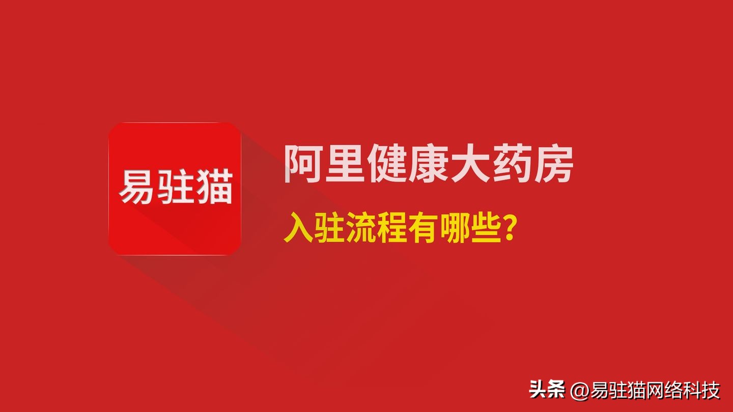 十大正规买药app阿里健康大药房,阿里健康大药房和旗舰店哪个靠谱