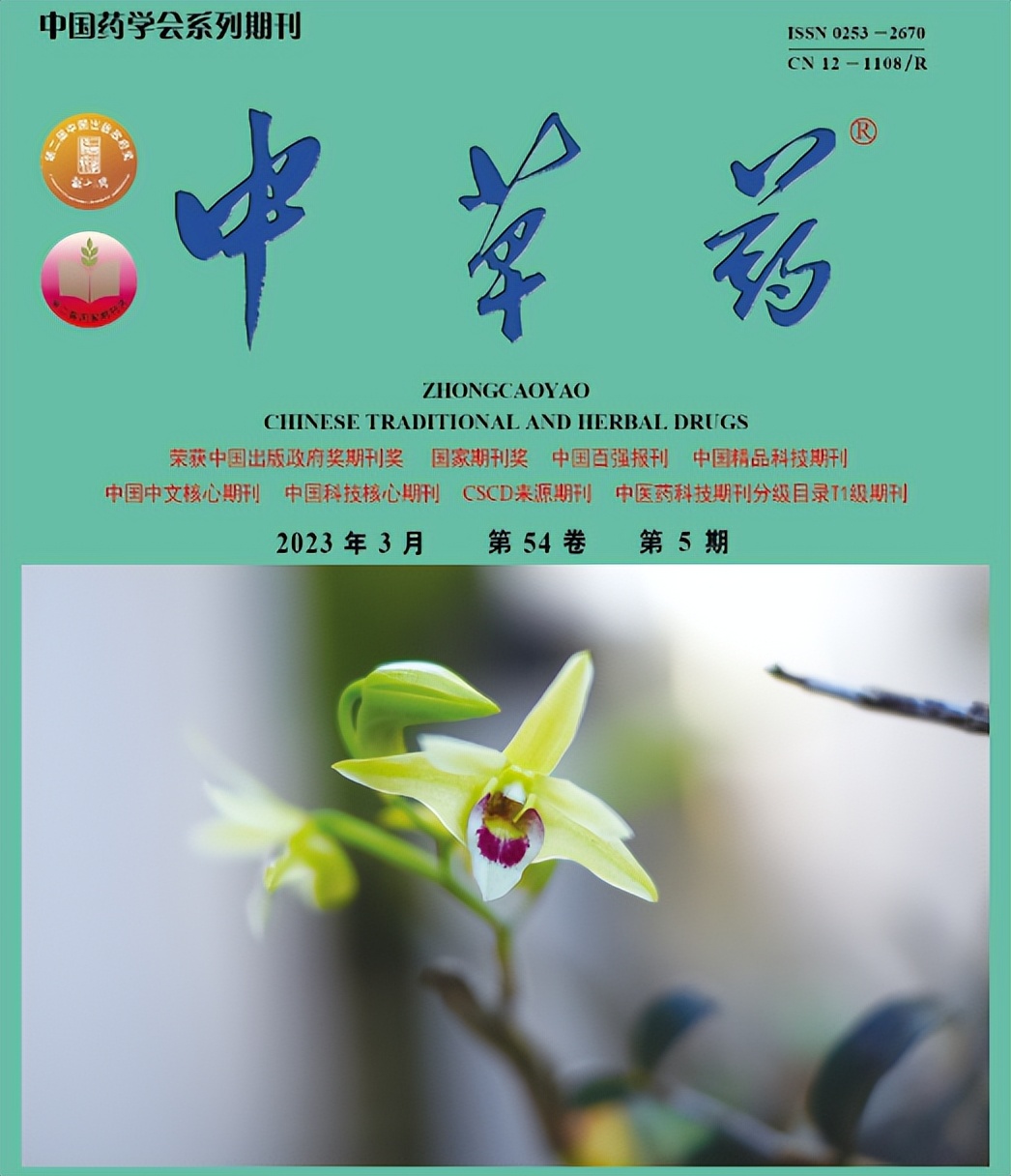 女贞药用价值及其相关上市药品的研究进展