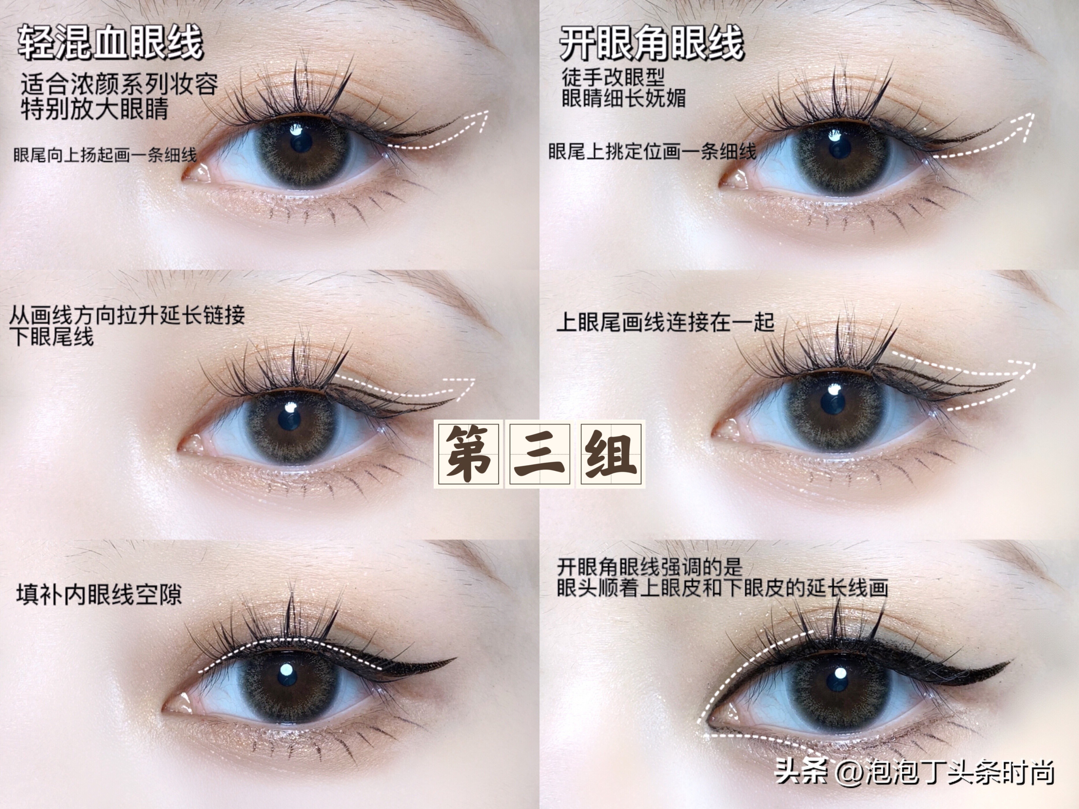 如何自测眼型适合什么眼影,介于杏眼桃花眼之间怎么画眼妆