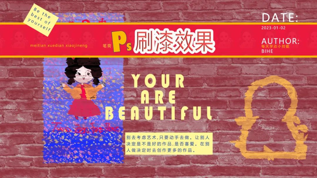 ps怎么做油漆流淌效果,ps制作刷漆效果图