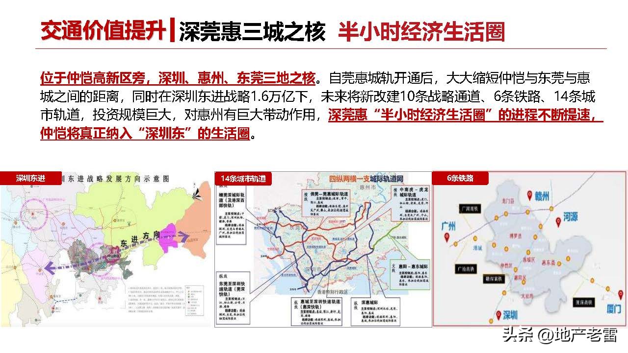 友诚荷悦台惠州,友诚荷悦台