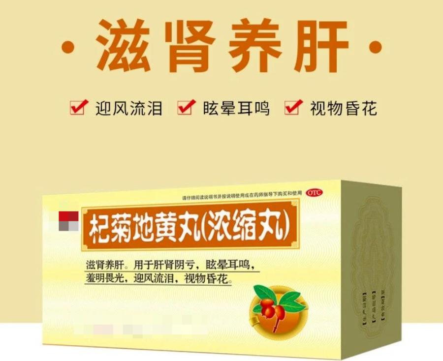 阴虚发热吃知柏地黄丸配什么药,阴虚火旺可以吃知柏地黄丸治疗吗