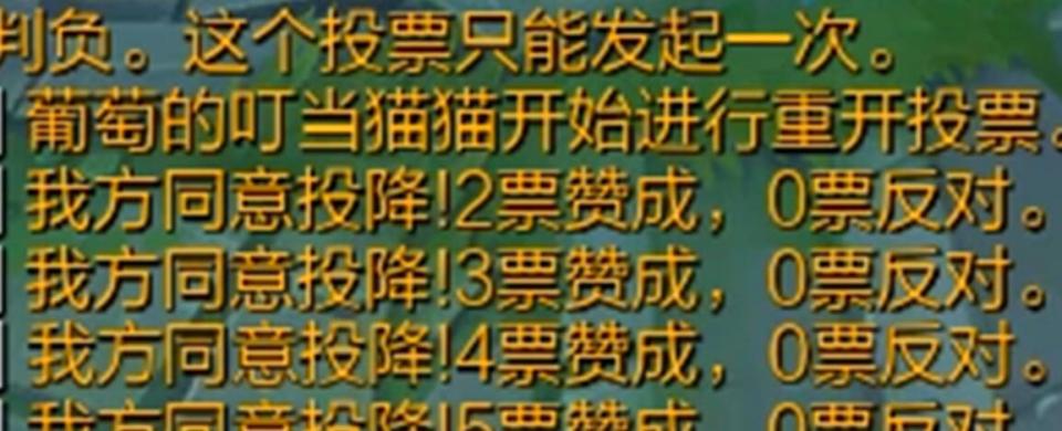 lol投降机制3比0投不了为什么,lol投降按钮不显示