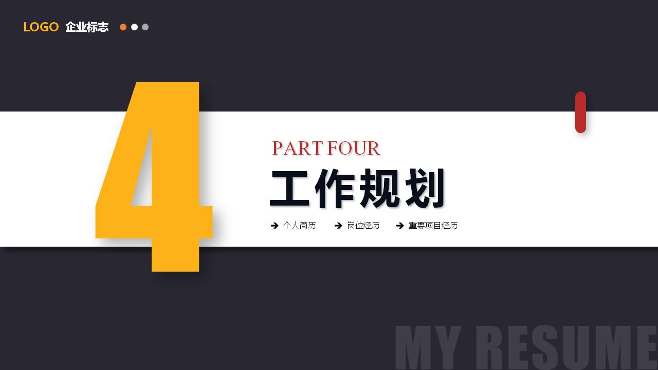 竞聘述职报告ppt免费模板,大气简约蓝色竞聘岗位ppt模板
