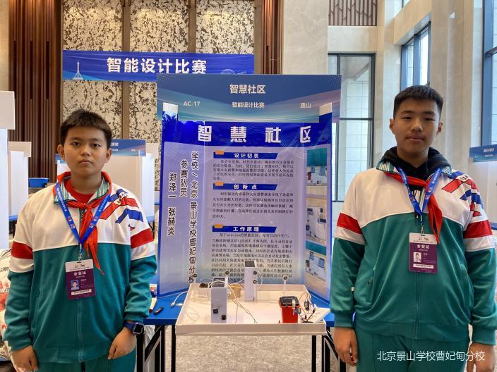 景山学校曹妃甸分校运动会,景山机器人大赛