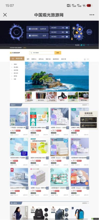 中国旅游装备,国内旅游装备